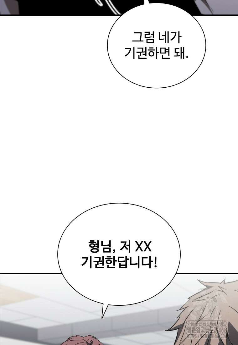 샤크 와이번 96화 14