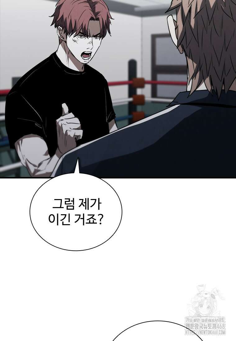 샤크 와이번 96화 15