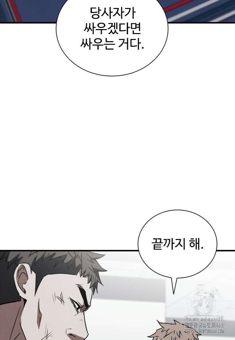 샤크 와이번 96화 20