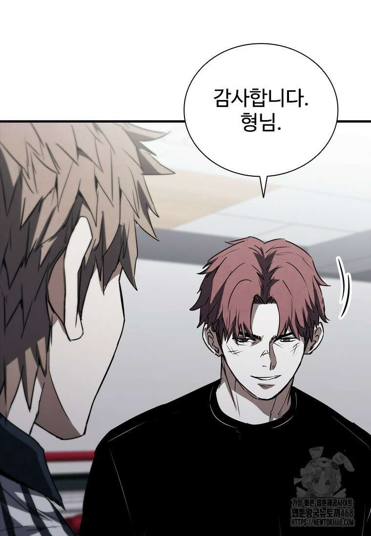 샤크 와이번 96화 22