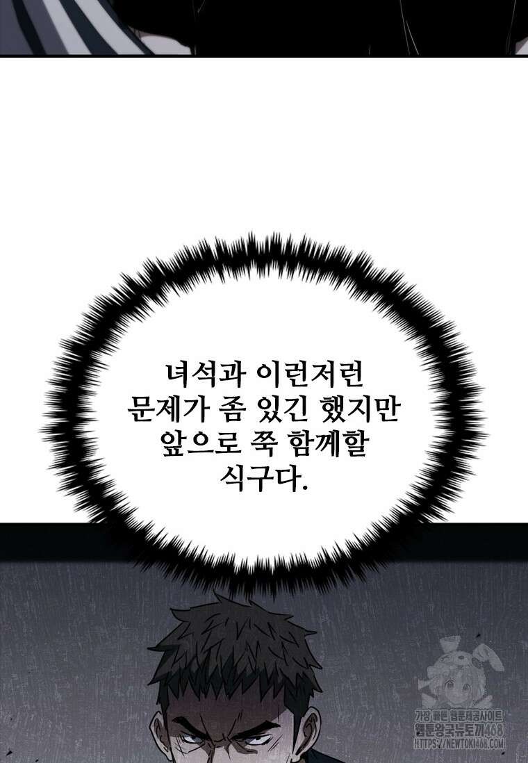 샤크 와이번 96화 23