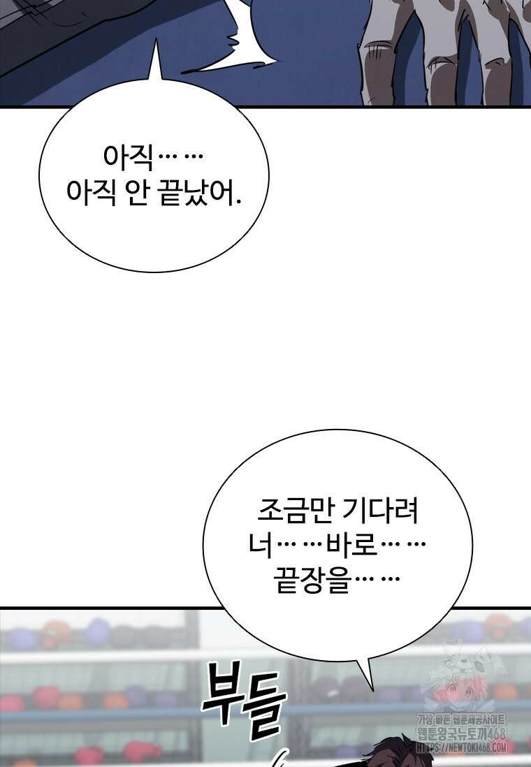 샤크 와이번 96화 37