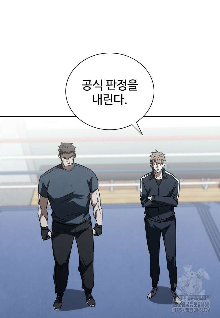 샤크 와이번 96화 47