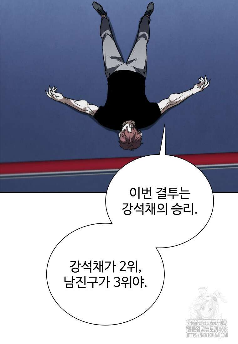샤크 와이번 96화 48