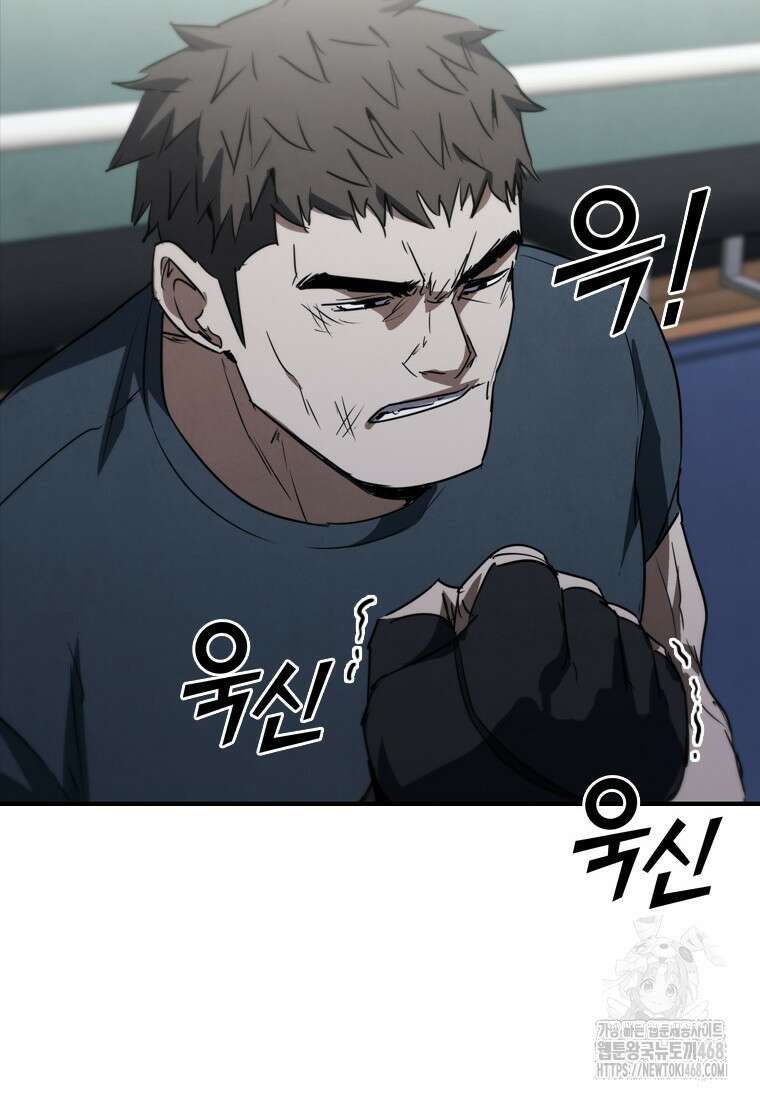 샤크 와이번 96화 52