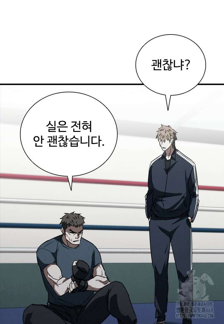 샤크 와이번 96화 53
