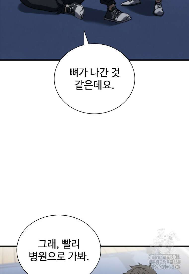 샤크 와이번 96화 54