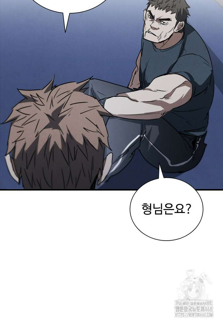 샤크 와이번 96화 55