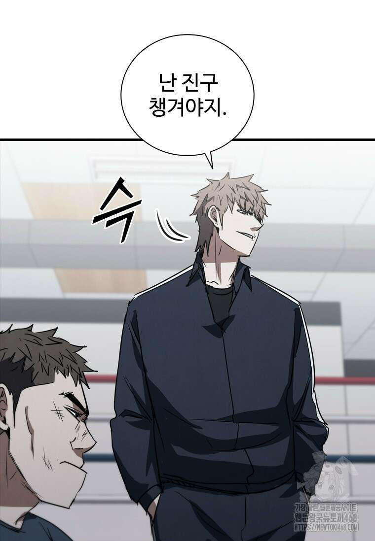 샤크 와이번 96화 56
