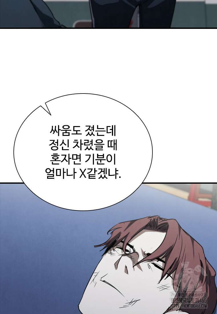 샤크 와이번 96화 57