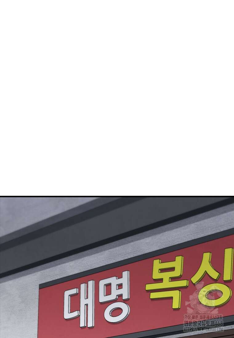 샤크 와이번 96화 66