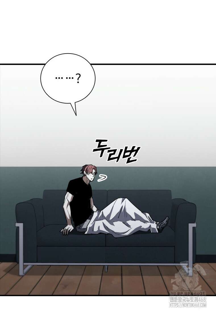 샤크 와이번 96화 70