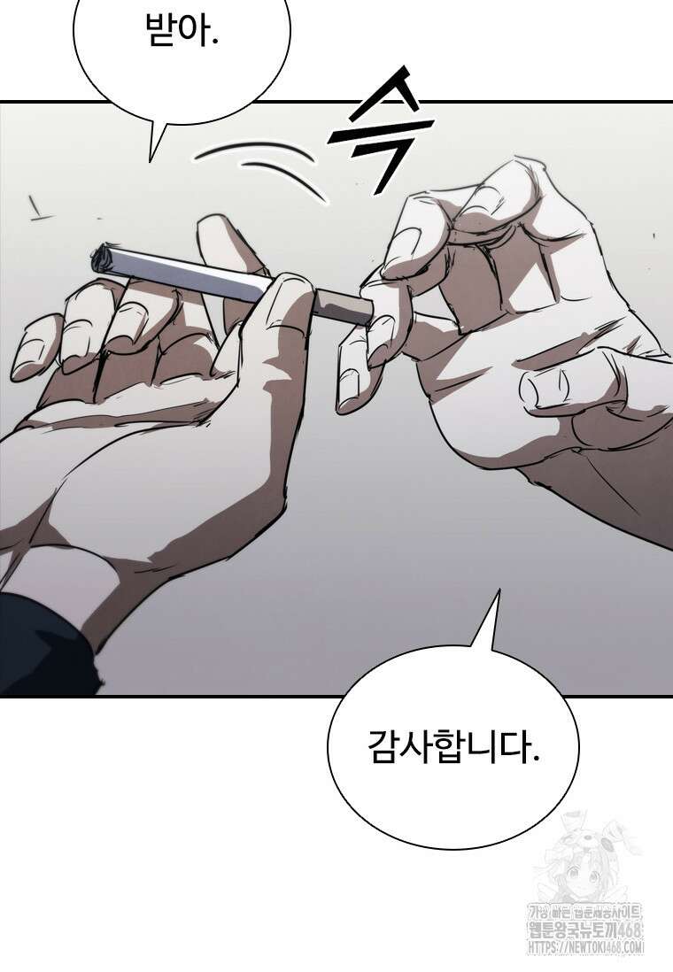 샤크 와이번 96화 75