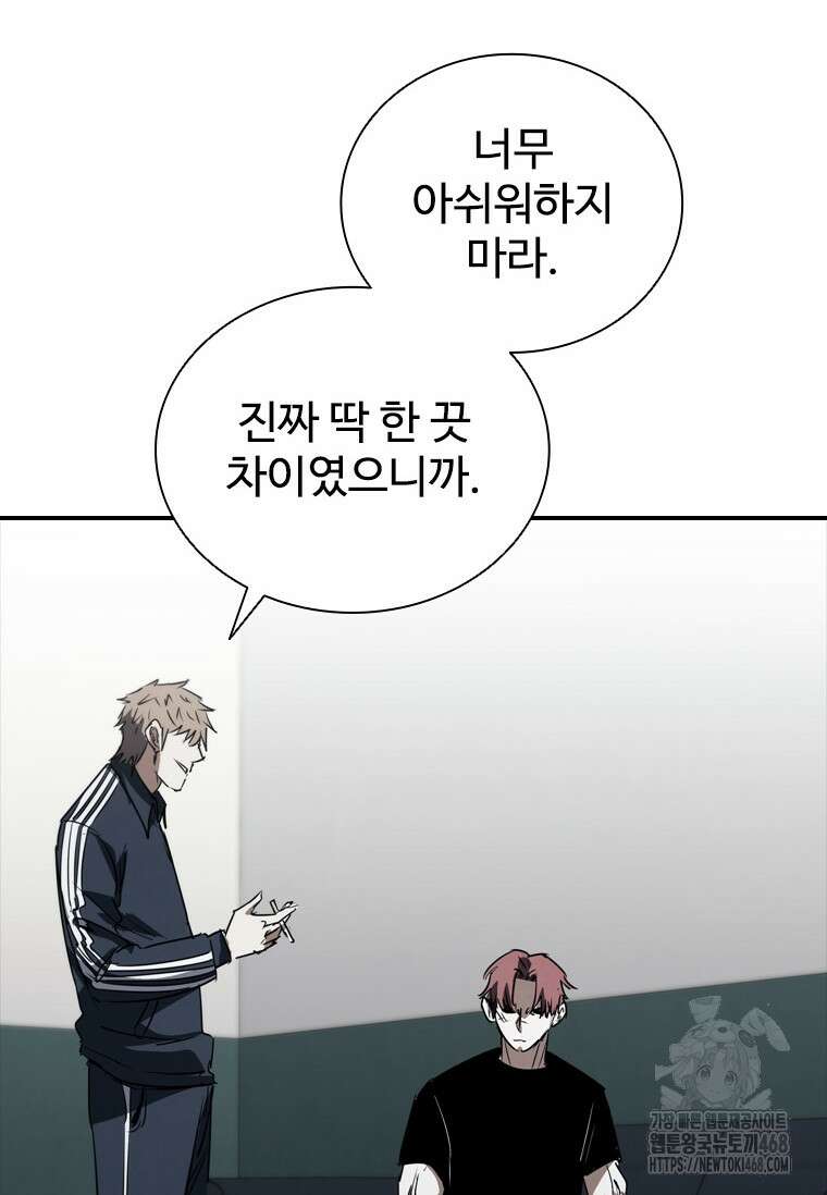 샤크 와이번 96화 80