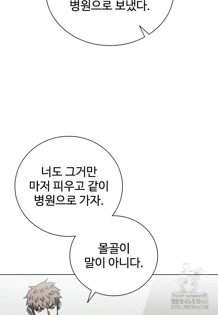 샤크 와이번 96화 83