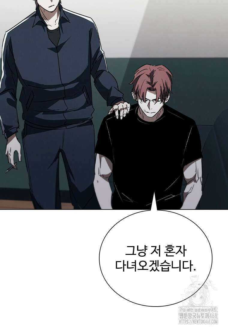샤크 와이번 96화 84