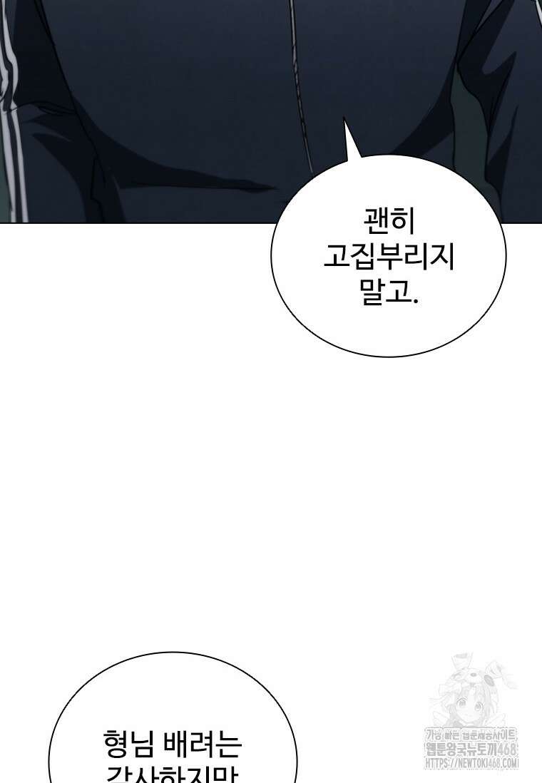 샤크 와이번 96화 86