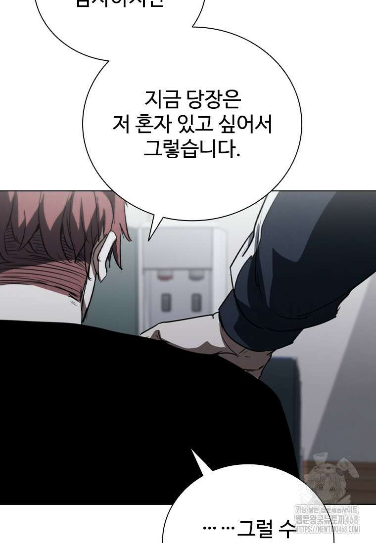 샤크 와이번 96화 87