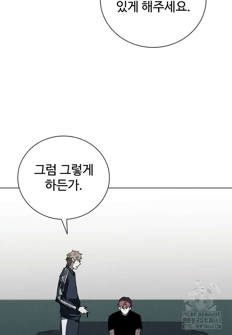 샤크 와이번 96화 88