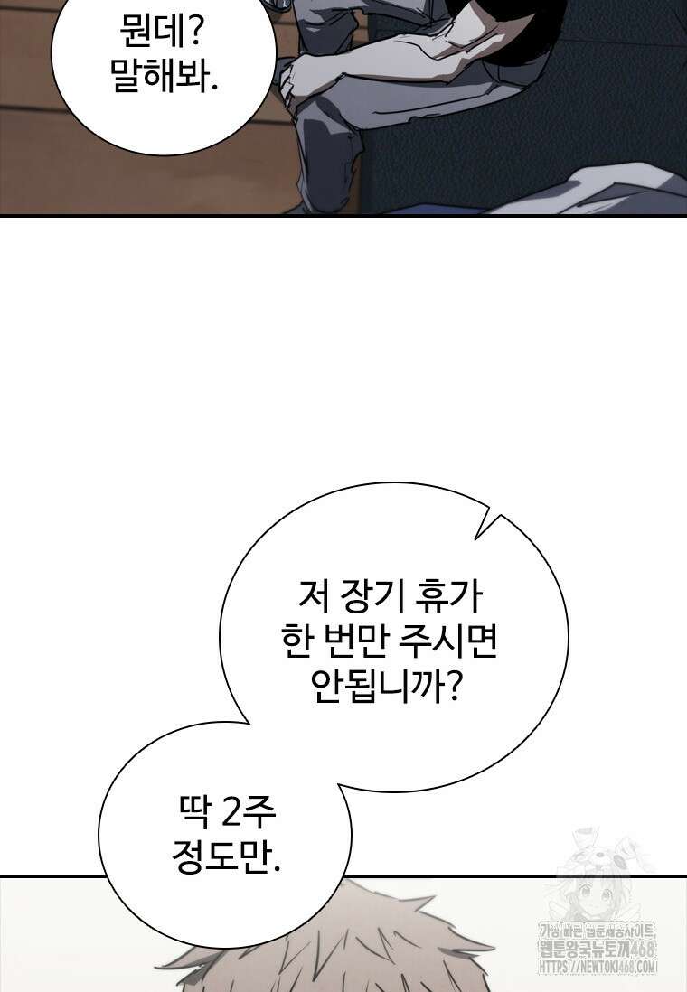 샤크 와이번 96화 90