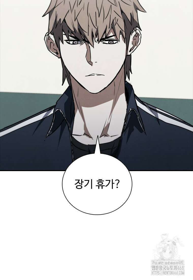 샤크 와이번 96화 91