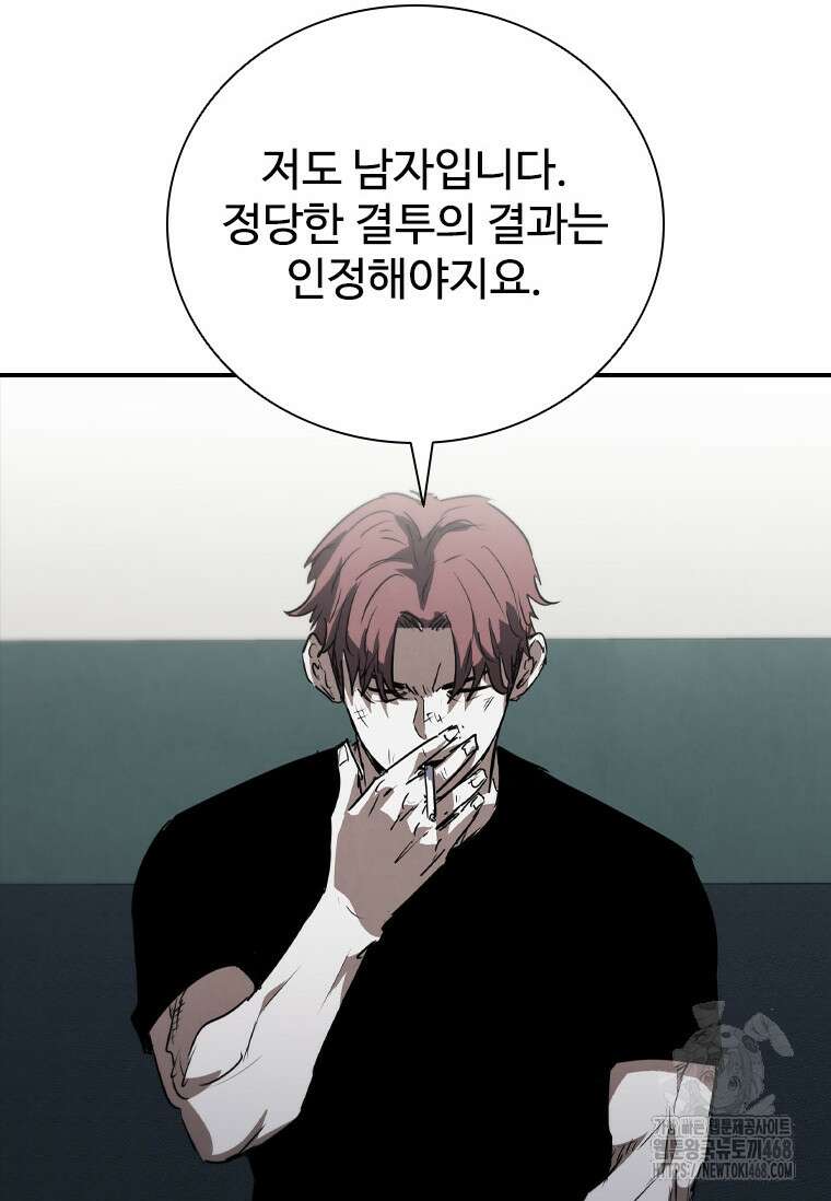 샤크 와이번 96화 92