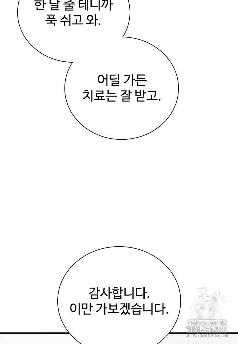 샤크 와이번 96화 95