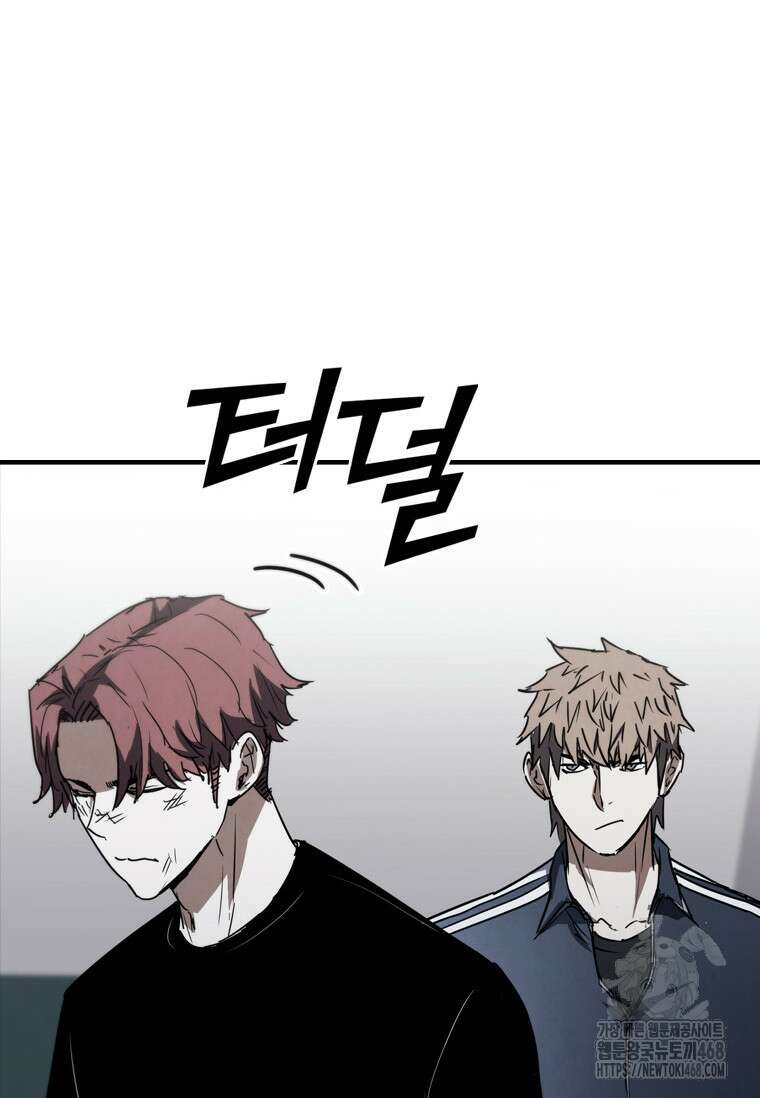 샤크 와이번 96화 97