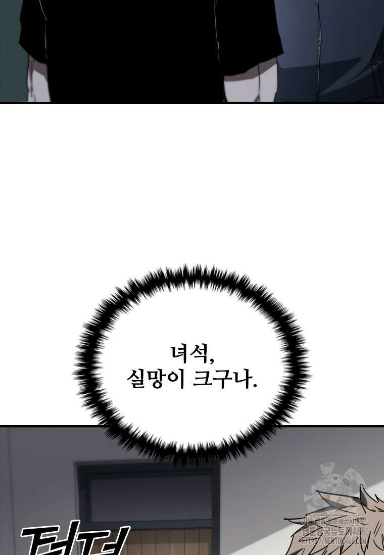 샤크 와이번 96화 98