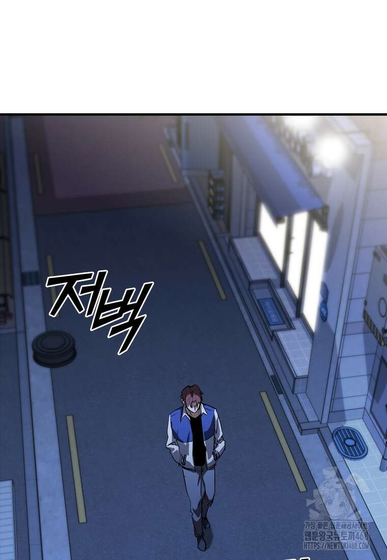샤크 와이번 96화 101