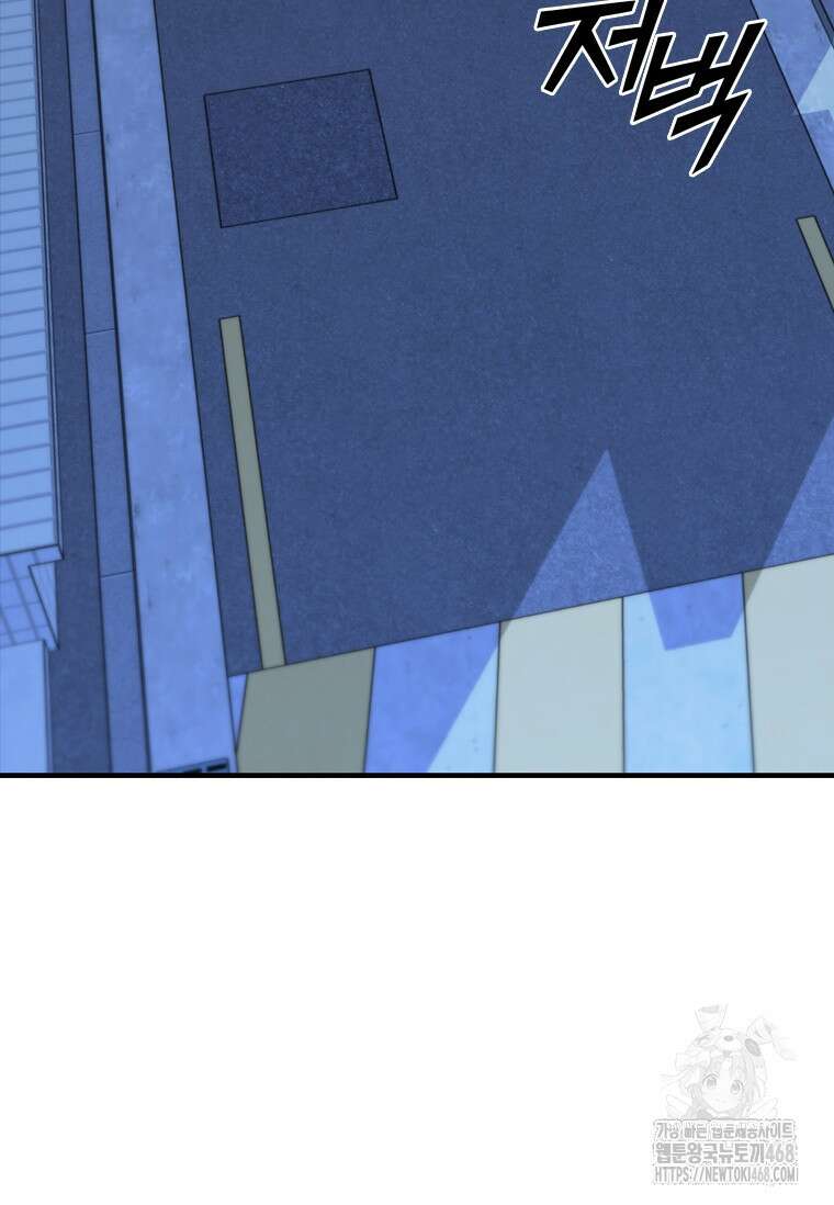 샤크 와이번 96화 102