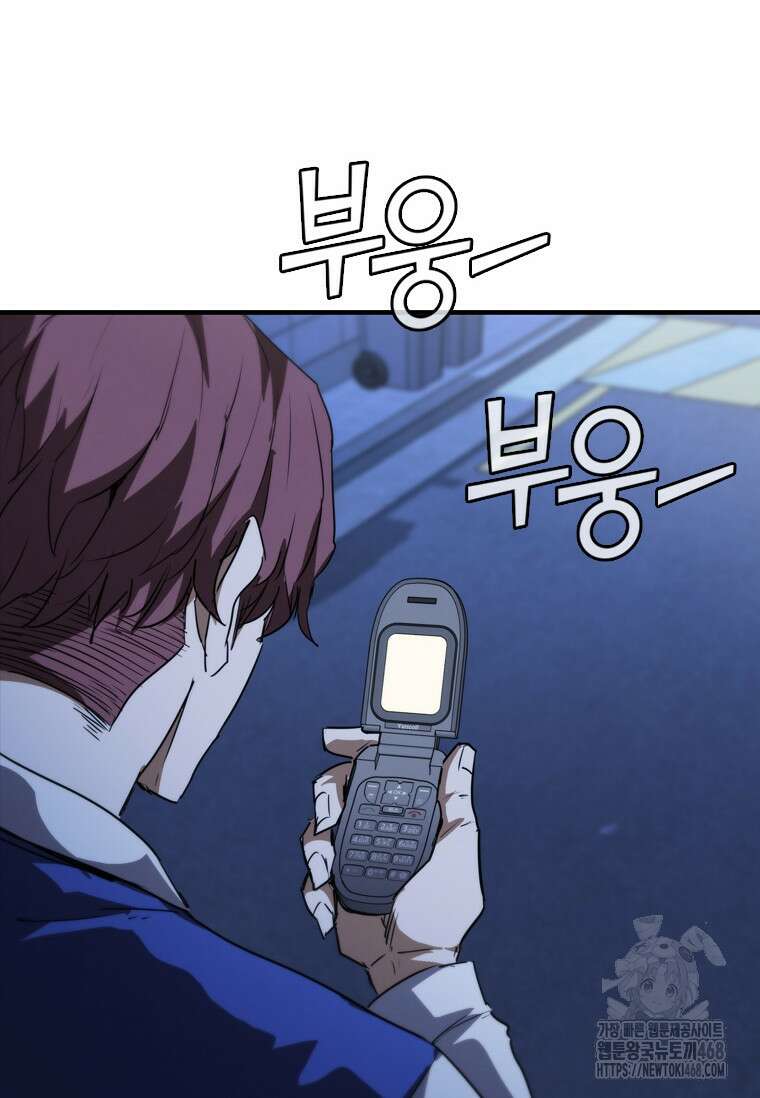 샤크 와이번 96화 103