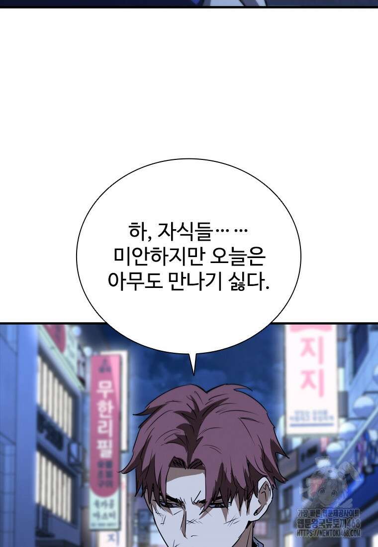 샤크 와이번 96화 104