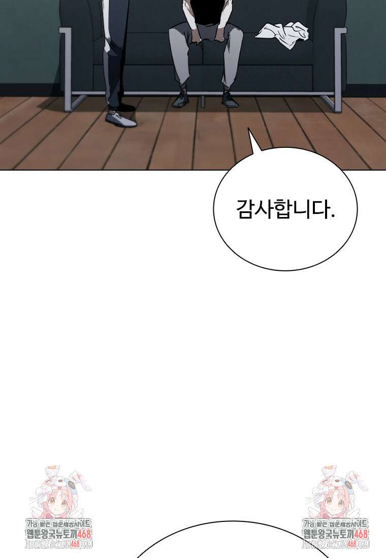 샤크 와이번 96화 114