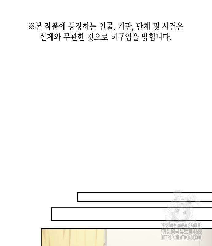 축구재능 다 내꺼 83화 2