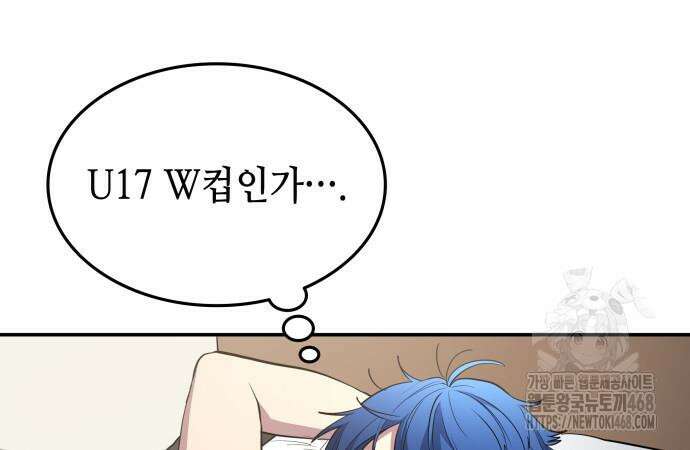 축구재능 다 내꺼 83화 4