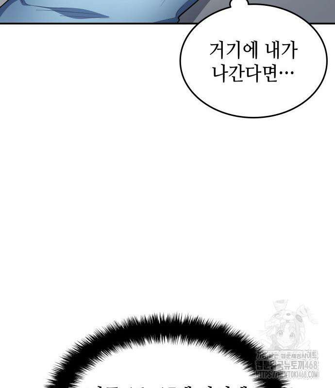 축구재능 다 내꺼 83화 6