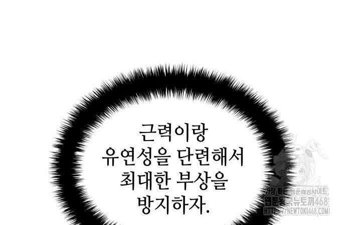 축구재능 다 내꺼 83화 16