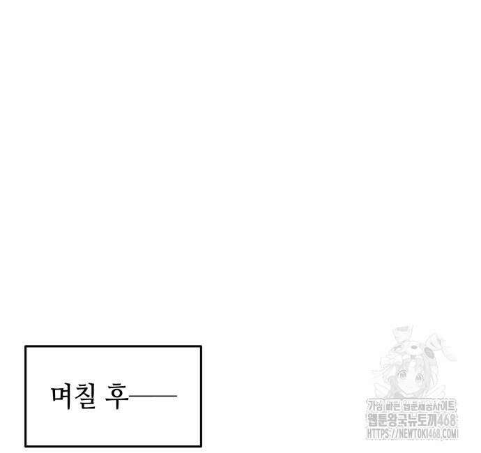 축구재능 다 내꺼 83화 19