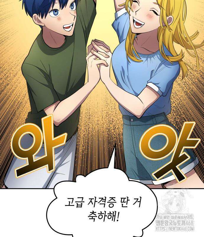 축구재능 다 내꺼 83화 22