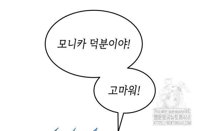 축구재능 다 내꺼 83화 24