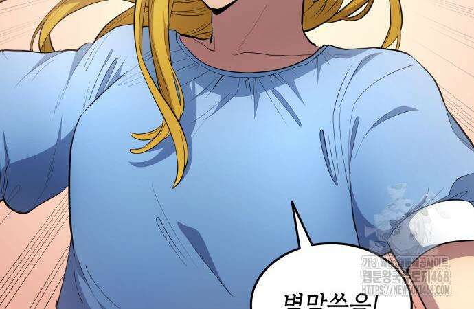 축구재능 다 내꺼 83화 27