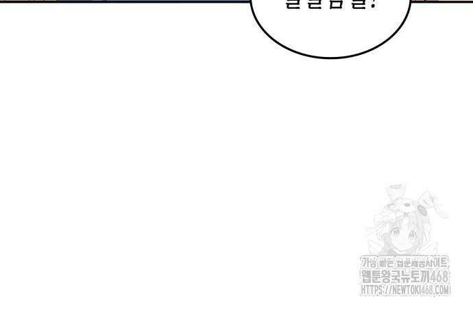 축구재능 다 내꺼 83화 28