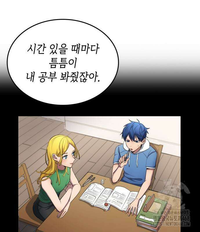 축구재능 다 내꺼 83화 29