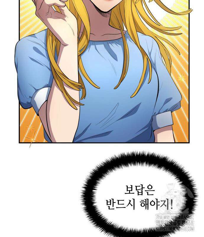 축구재능 다 내꺼 83화 33
