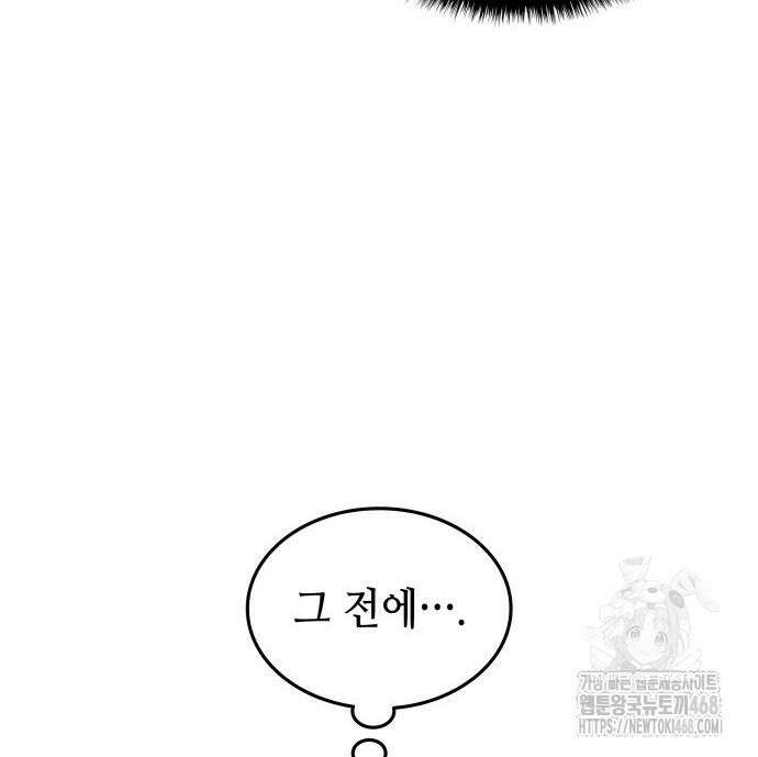 축구재능 다 내꺼 83화 34