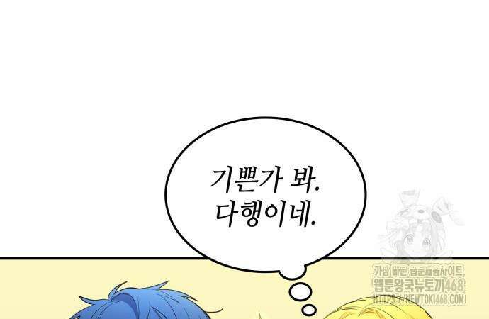 축구재능 다 내꺼 83화 46