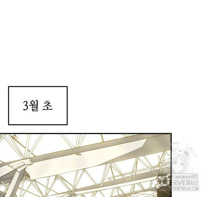 축구재능 다 내꺼 83화 49