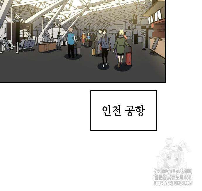 축구재능 다 내꺼 83화 50