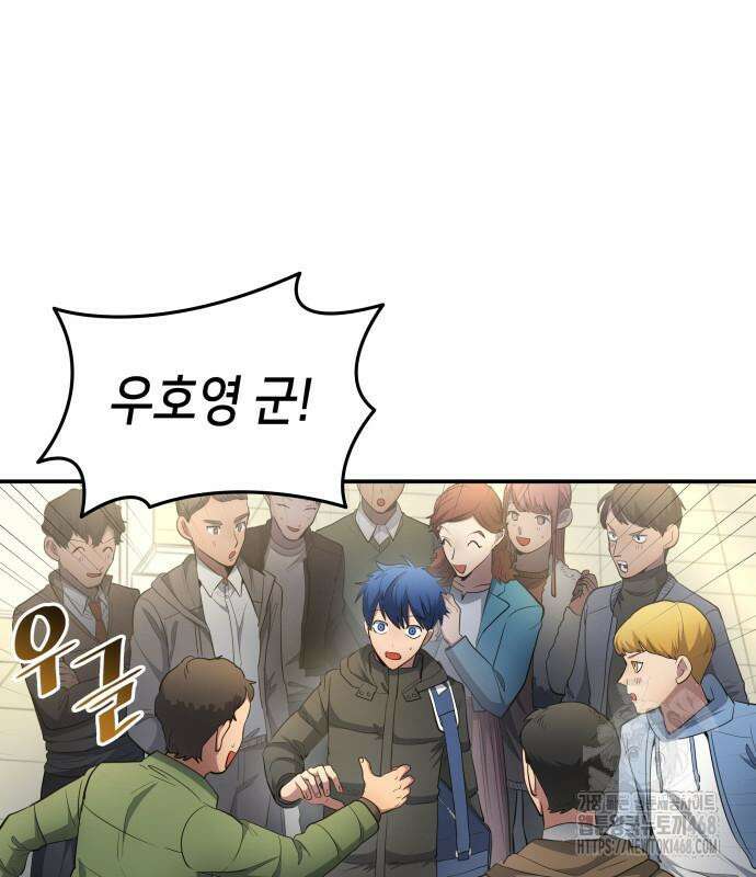 축구재능 다 내꺼 83화 51